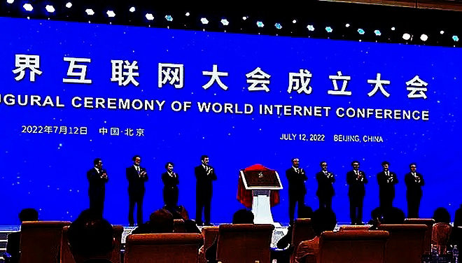 世界互联网大会成立大会7月12日在北京举行