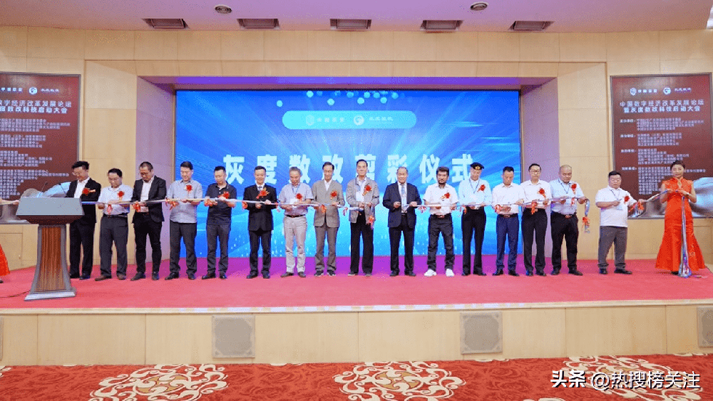 首届中国数字经济改革发展论坛暨灰度数改科技启动大会在京举行